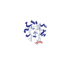 AXXXION FELIZ (HABLA CLARO.)