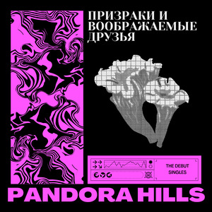 Bремя Mолиться