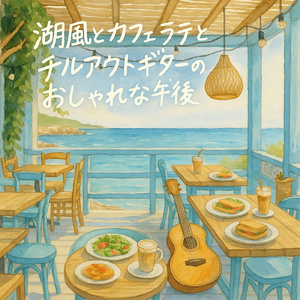 Beach Swing Time 気ままに踊る春の午後