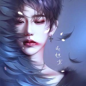 丢了你（翻自 李延凯）