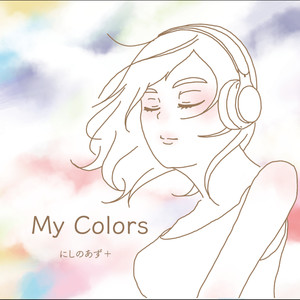 日常のアンリアル