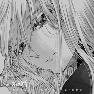 不好听 (我察觉是你早已不爱)