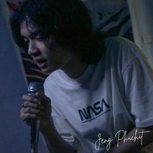 ตรงนี้ (Until Then)