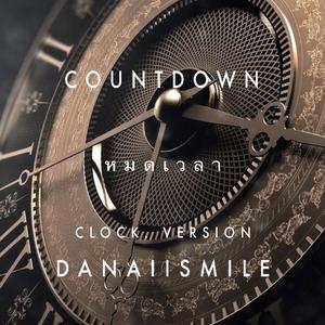 หมดเวลา