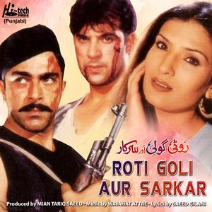 Mujhe Cher Na Tujhe Samjaven