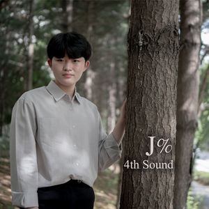 현관 (feat. 김현구)