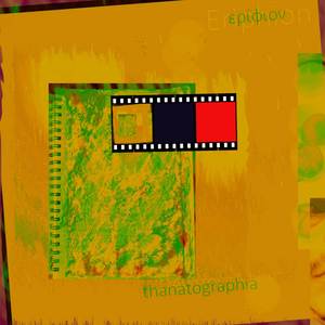 Σάπια Νύχτα