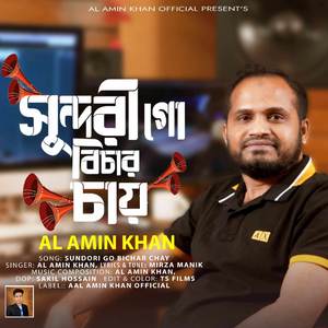 Sundiri Go Bichar Chay