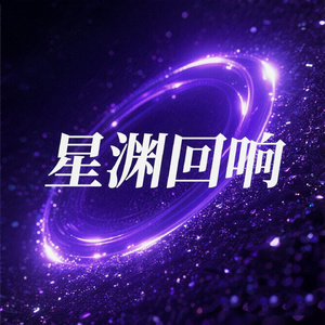 雾霭晨曦 之 重生希望感影视转场过渡配乐BGM