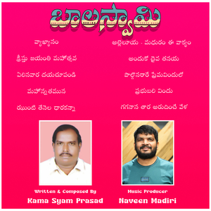 Swaagatham Kreesthu Jayanthi