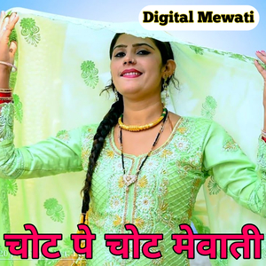 Chot Pe Chot Mewati
