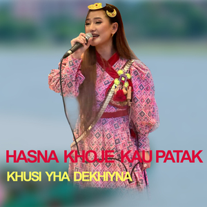 hasna khoje kau patak /khusi yha dekhiyana