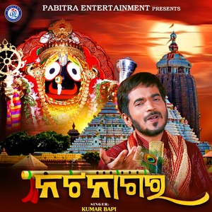 Natanagara