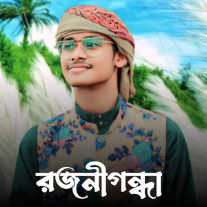 Rojoni Gondha