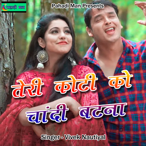 Teri Koti Ko Chandi Batna (Pahadi)