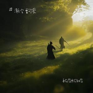 身在局中不知局