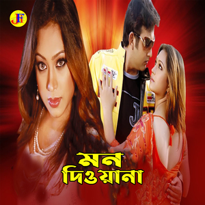 Premeri Chadore