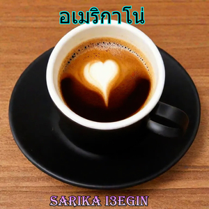 อเมริกาโน่