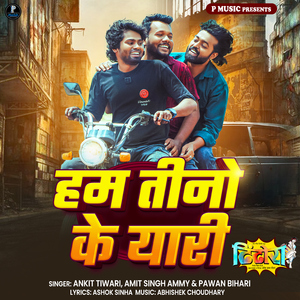 Ham Tino Ke Yari (From "Dhindhora")