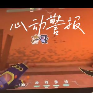 心动警报૮ ・ﻌ・ა