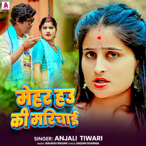 Mehar Hau Ki Mirachai