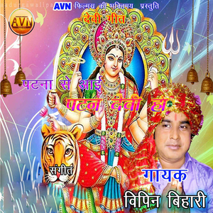 Sun Lehi Beti Ke Pukar Ye Mai