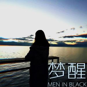 梦醒(Prod.By Bizy)