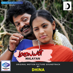 Maiyiladam Oiyiladam