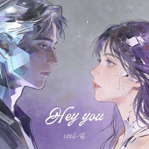 Hey you