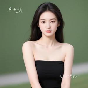 后来你娶的人 (Cover 洋澜一)
