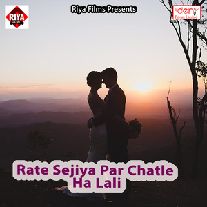 Basha Chadhi Bhola Aile Apana Sasurari