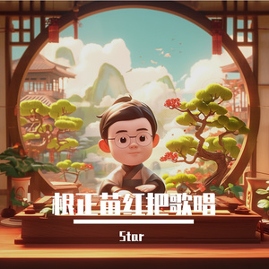 节约歌