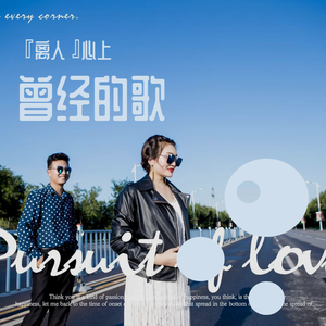 在那不遥远的地方