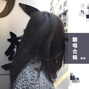 小宇 cover.张震岳