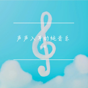 晨曦渐醒