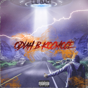 Двигает грудью