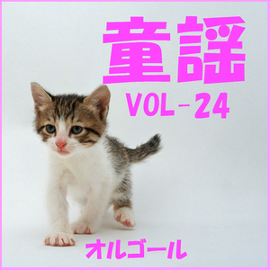 シューベルトの野ばら （オルゴール）