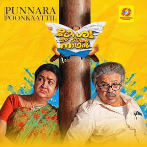 Punnarapoonkaattil (From "Keshu Ee Veedinte Naathan") (Original Motion Picture Soundtrack)