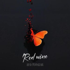Red wine