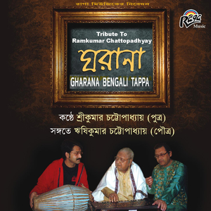 Ar Bashi Bhalobashina