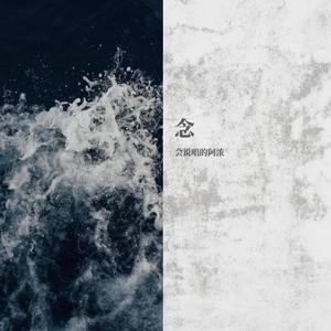 念(prod_hxrxkiller)