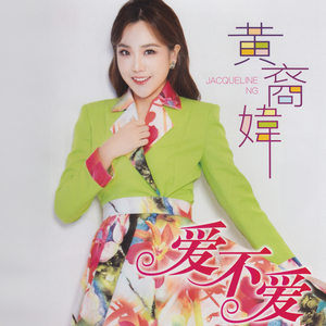 海海人生 (闽南语+粤语版)