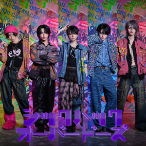 シックハックオーバードーズ