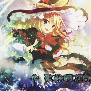 ボーダーオブライフ