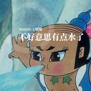 4Hunnid-至小人（4Hunnid By Beat ／DoubleX Remix）（贾晓旭 remix）