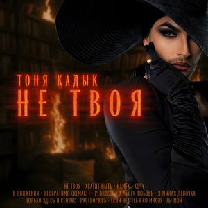 Растворюсь