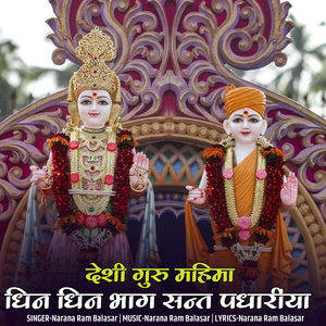 Deshi Guru Mahima Dhin Dhin Bhag Sant Padhariya