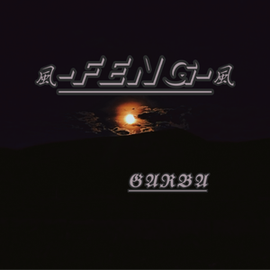 风（Prod by Yzz）