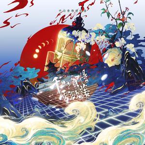 千山贪得雪欲落