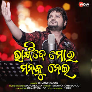 Bhangi De Mora Manaku Nei